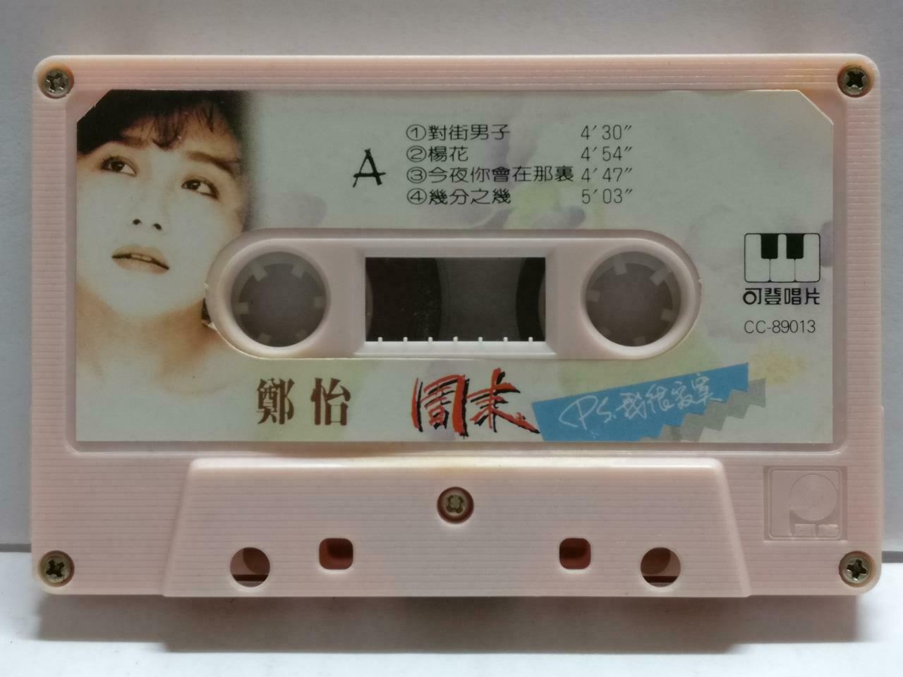 Taiwan Zheng Yi 郑怡 鄭怡 周末 我很寂寞 卡帶 磁帶 Rare Singapore Chinese Cassette Lyrics CT784