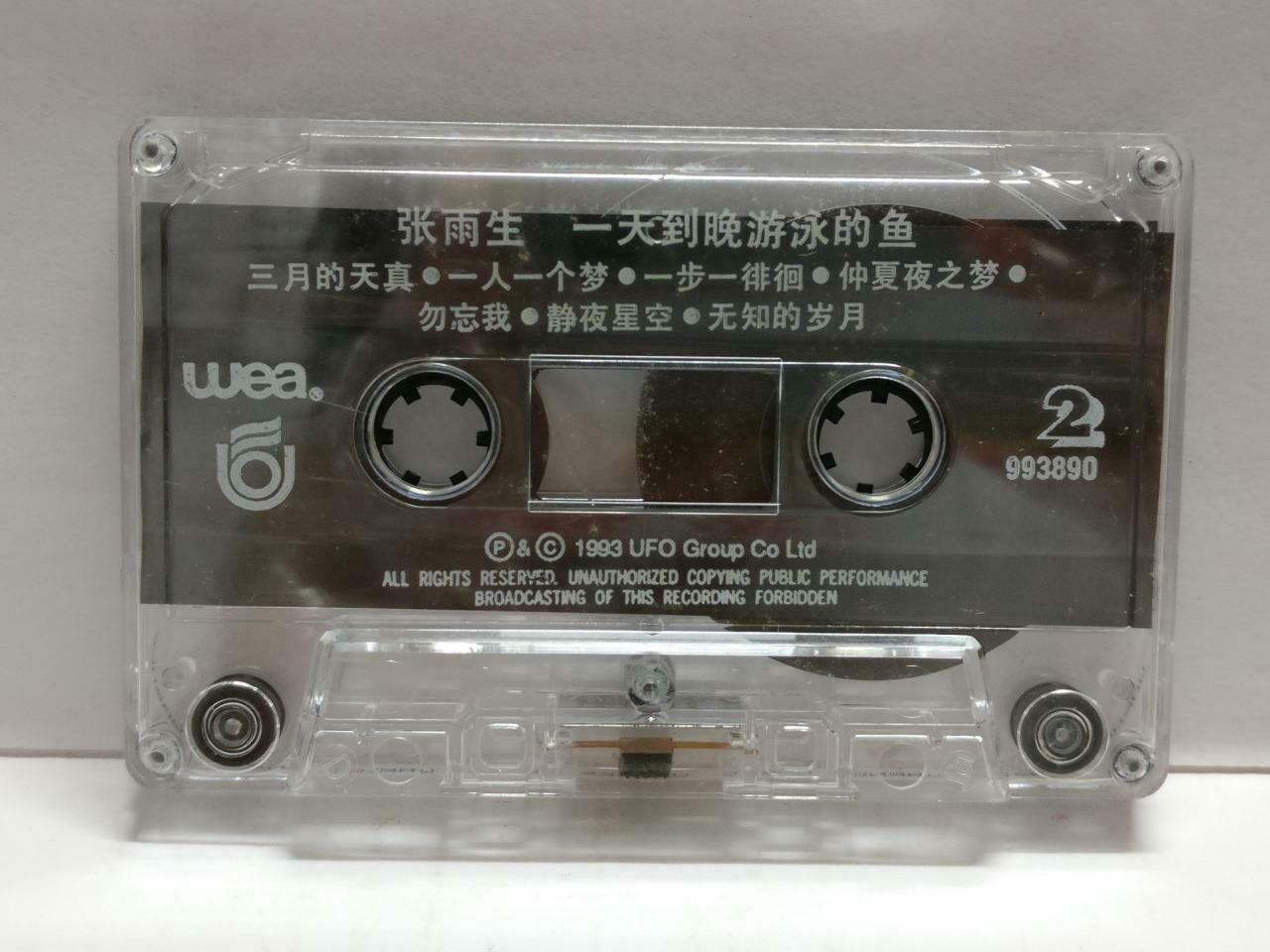 Taiwan 張雨生 张雨生 一天到晚游泳的鱼 卡帶 磁帶 1993 Rare Singapore Chinese Cassette Lyrics CT843
