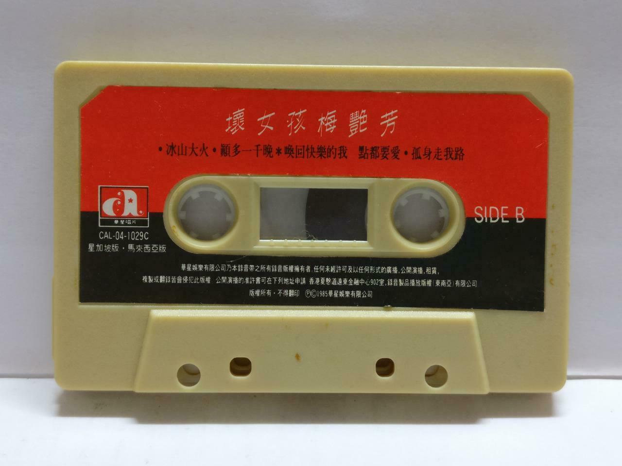 Hong Kong Anita Mui 梅艳芳 坏女孩 卡帶 磁帶 1985 Rare Singapore Chinese Cassette CT808