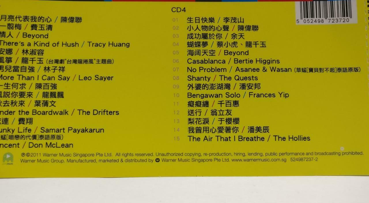 Various Artist Beyond 费玉清 龙飘飘 费翔 陈百强 叶丽仪 刘文正 蔡琴 2011 Singapore 4x CD (CDS071)