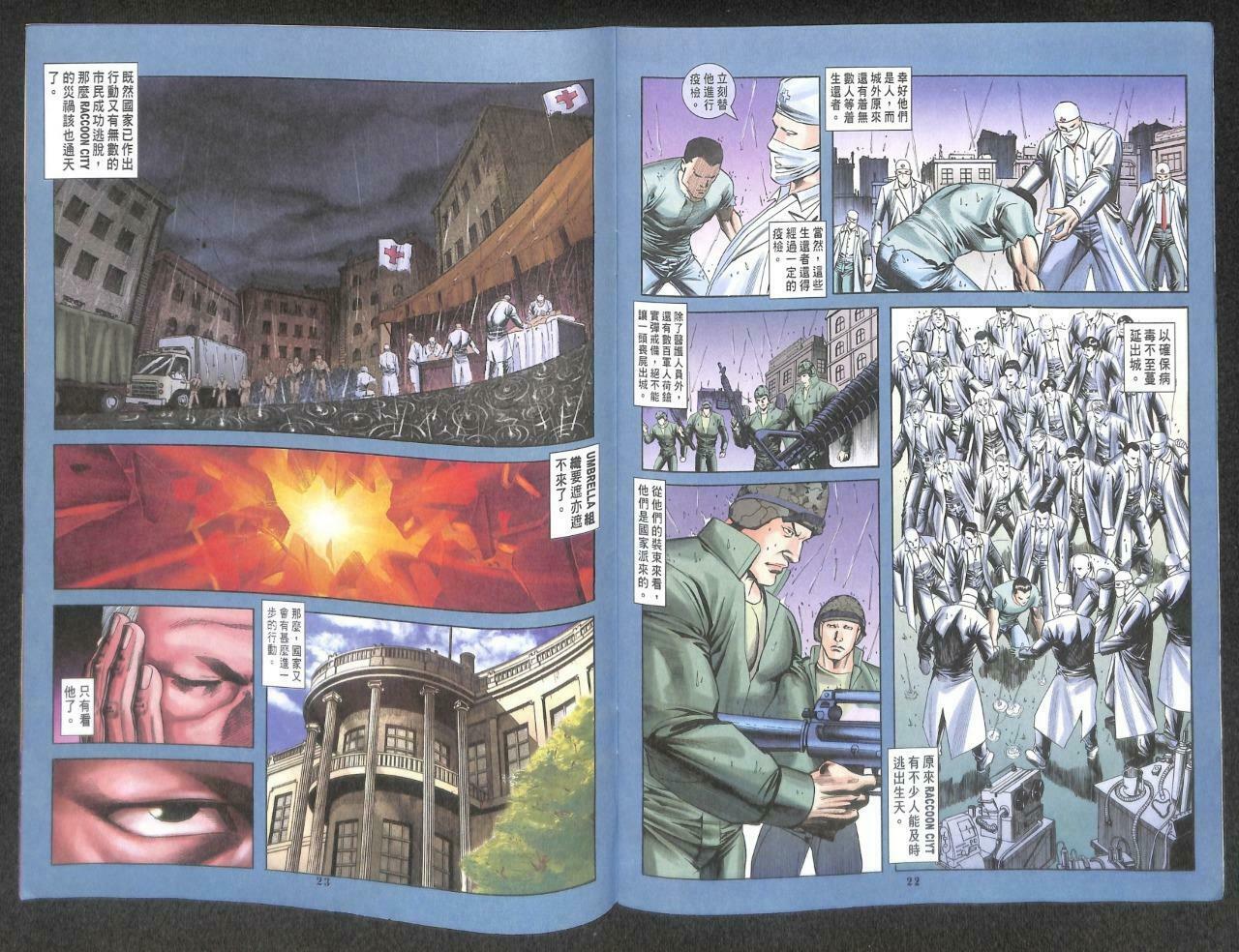 CAPCOM BIOHAZARD 3 Last Escape Japanese Vol.22 1999 Hong Kong Comic F/S M100 C