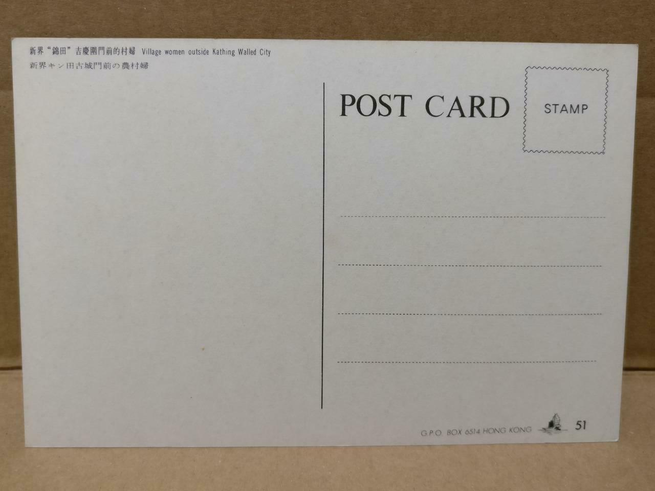 LUCKYPIGEON Village Women Kat Hing Wai Punti Walled City Postcard (C1949)