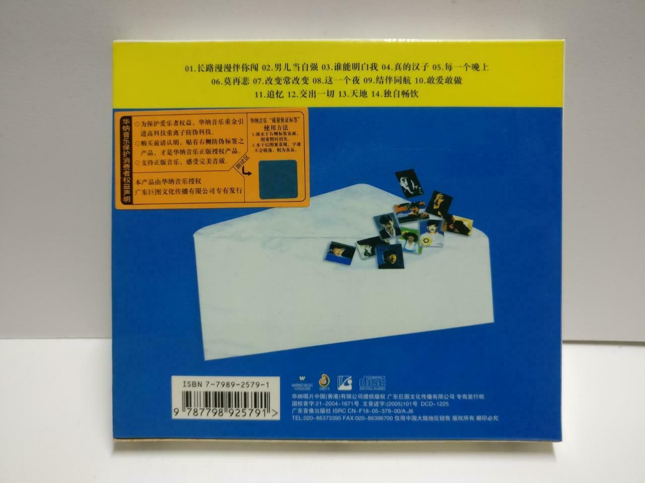 George Lam 林子祥 祥情廿载(二)长路漫漫伴你闯 男儿当自强 China Chinese CD CD1163 E