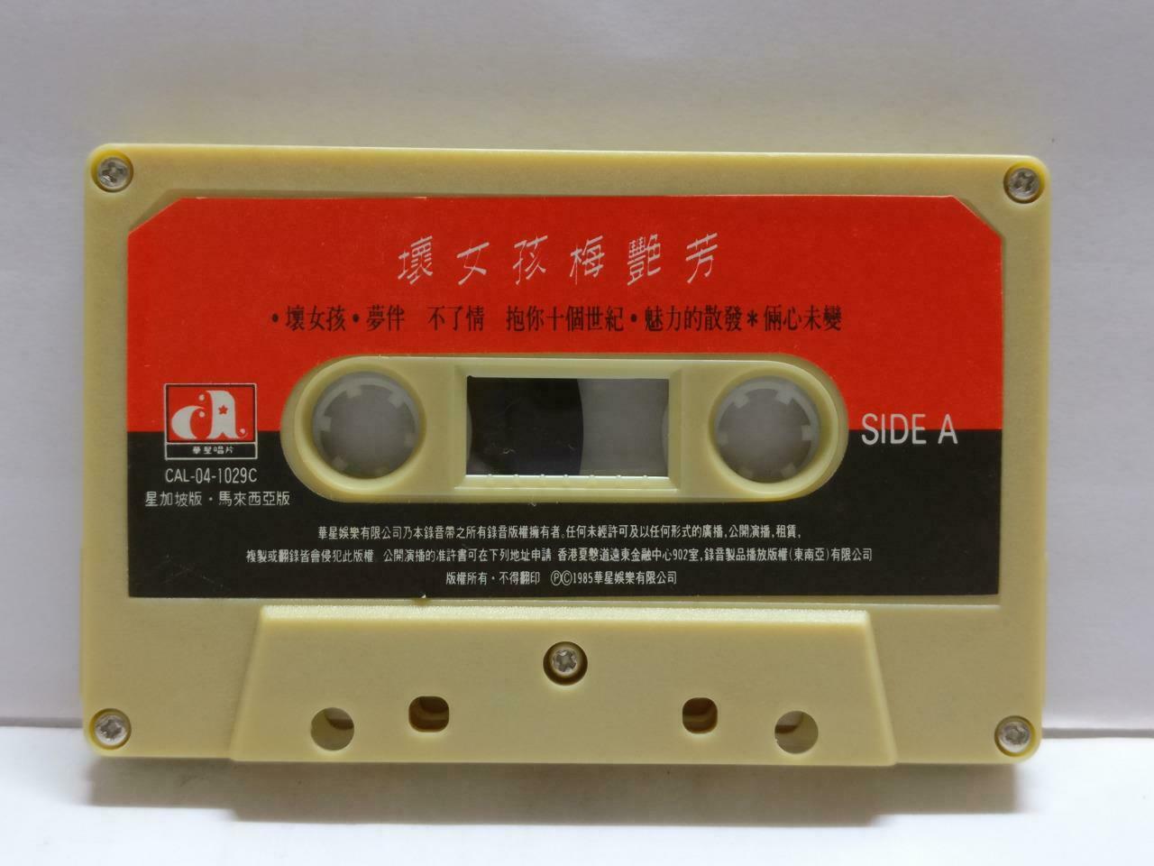Hong Kong Anita Mui 梅艳芳 坏女孩 卡帶 磁帶 1985 Rare Singapore Chinese Cassette CT808
