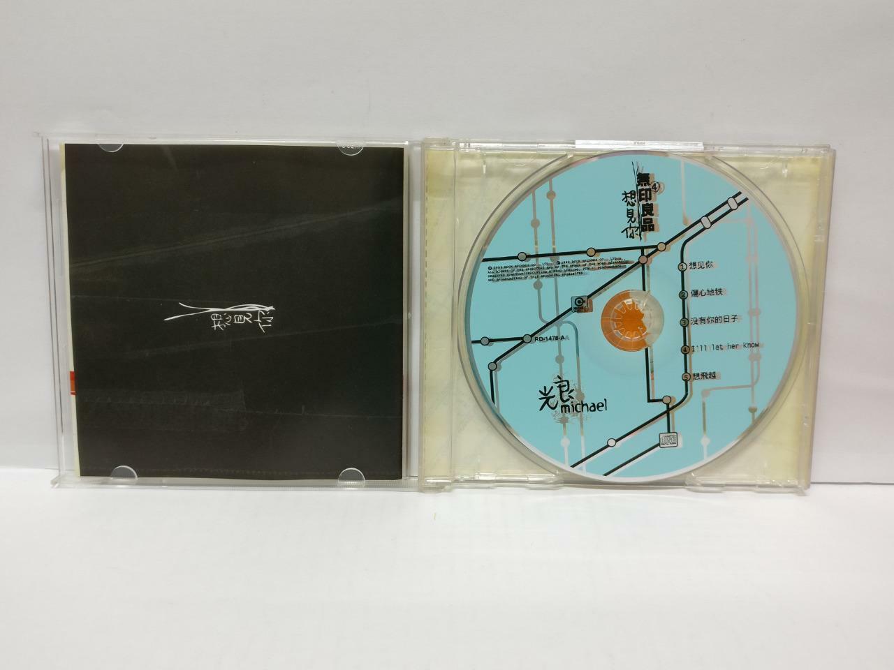 LK888 Wu Yin Liang Pin 無印良品 无印良品 光良和品冠 Rare 1999 Taiwan 3x CD Chinese (CD111)