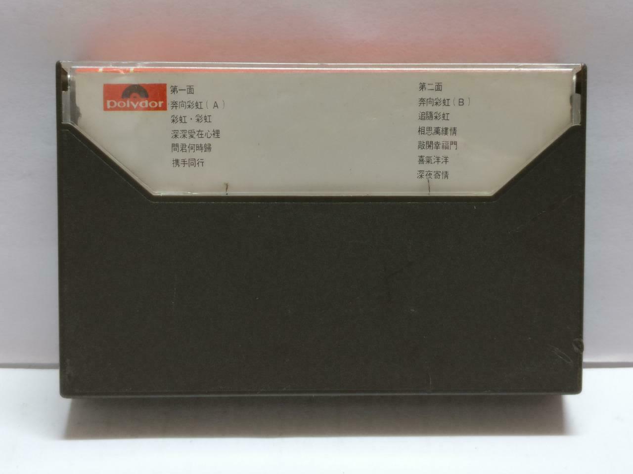 Feng Fei Fei 凤飞飞 奔向彩虹 OST 卡帶 磁帶 Rare Polydor Singapore Chinese Cassette CT814