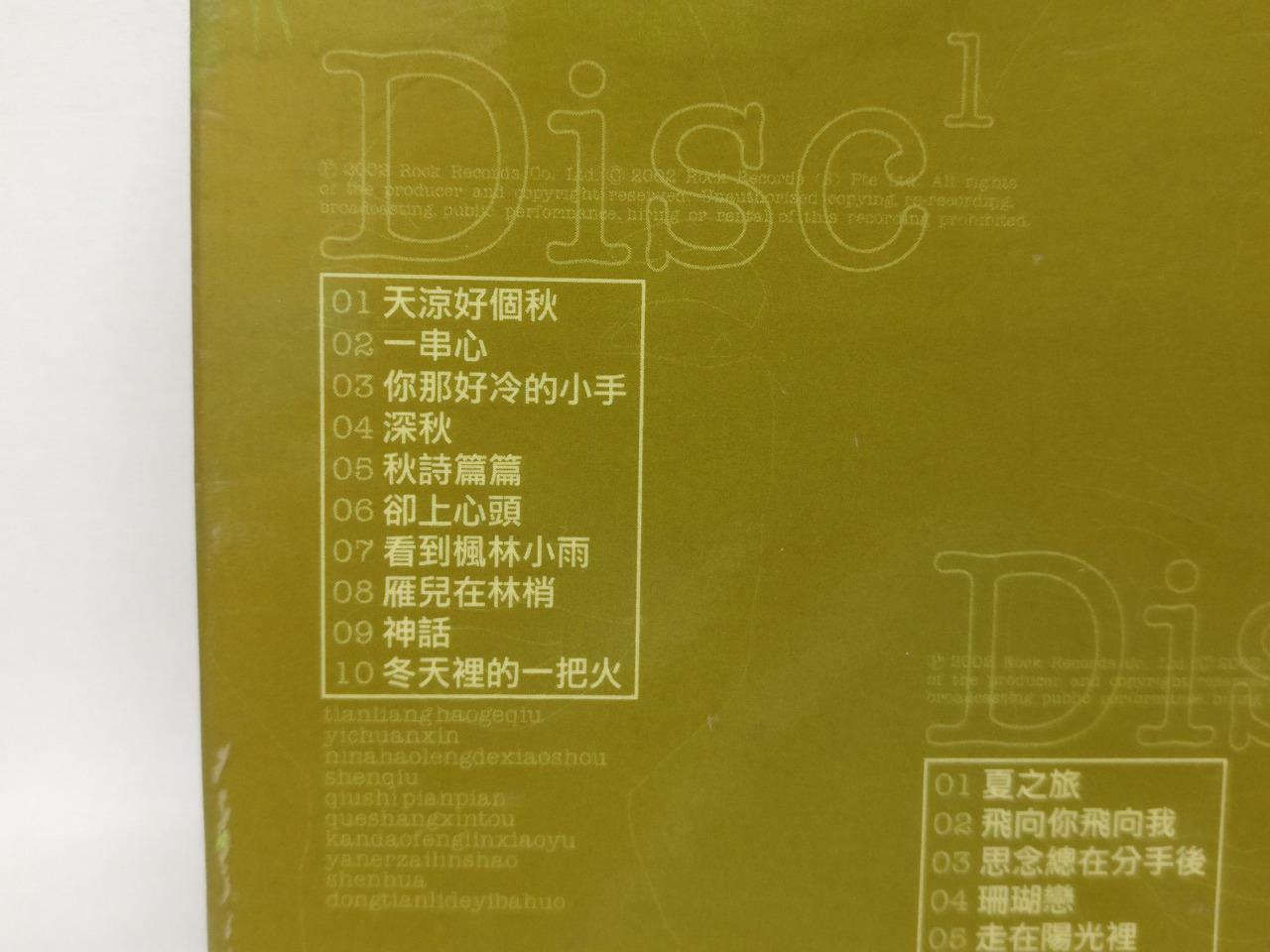 LK888 Taiwan 錦繡二重唱 2002 Rare Singapore Only 2x CD Chinese (2024) (CD099)