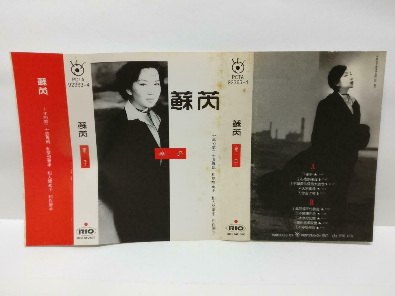 Taiwan Su Rui 苏芮 牵手 卡帶 磁帶 1993 Mega Rare Singapore Chinese Cassette (CT442)