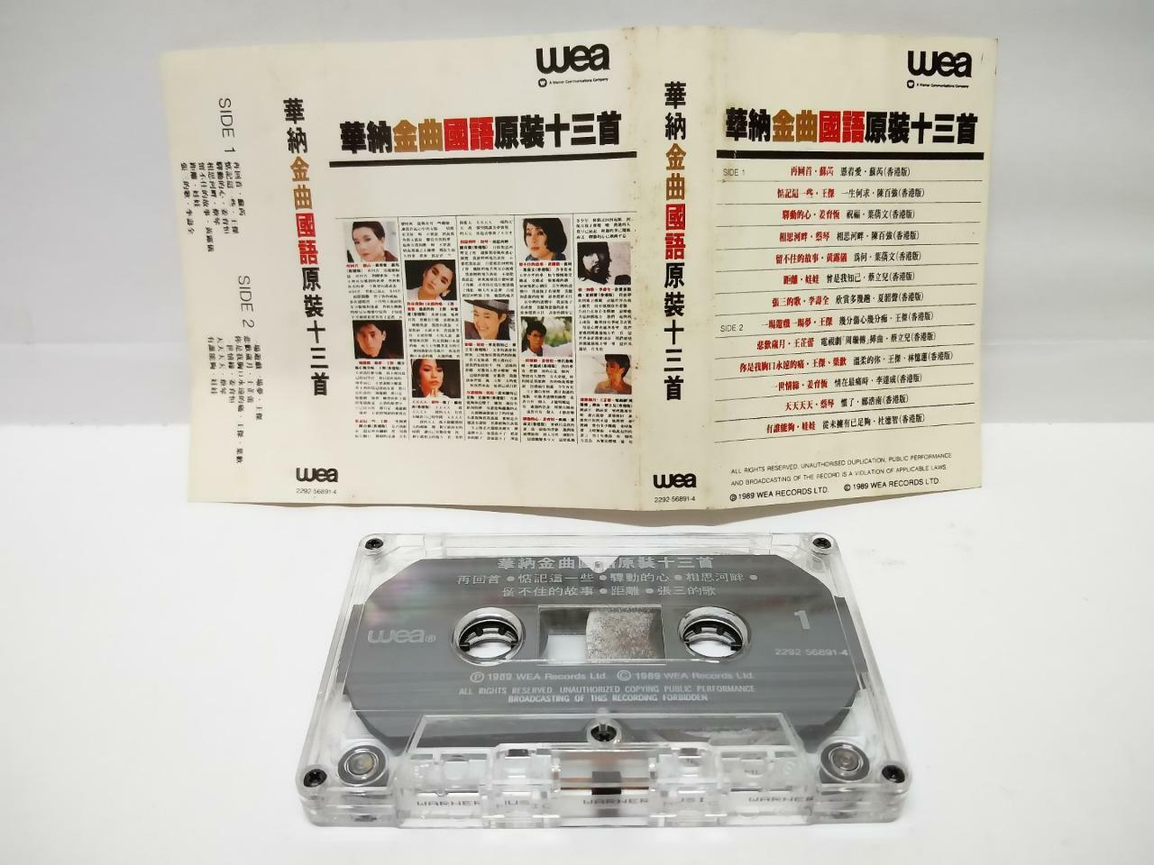 WEA Dave Wang Jie Cai Qin 蔡琴 王杰 蔡琴 叶欢 娃娃 李寿全 卡帶 磁帶 1989 Chinese Cassette (CT125)