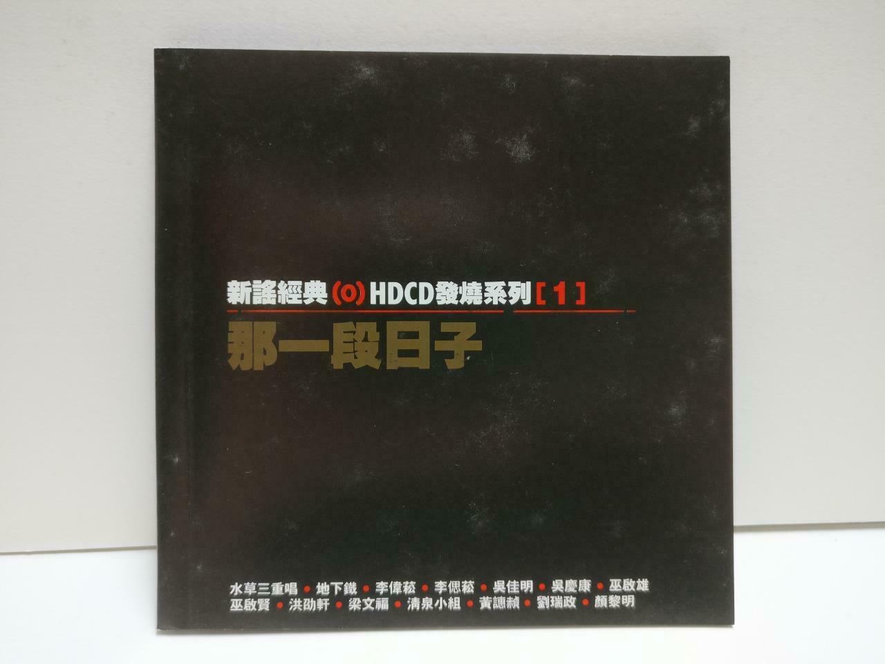 Singapore Xin Yao 新谣 巫启贤 梁文福 李伟菘 李偲菘 24bit Singapore Chinese 4x VCD CD1175 F