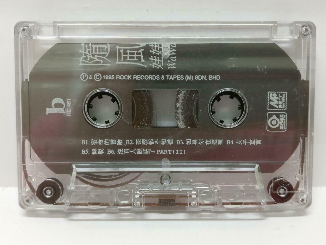 Taiwan WaWa Jin Zhi Juan 金智娟 娃娃 随风 卡帶 磁帶 1995 Singapore Chinese Cassette (CT404)