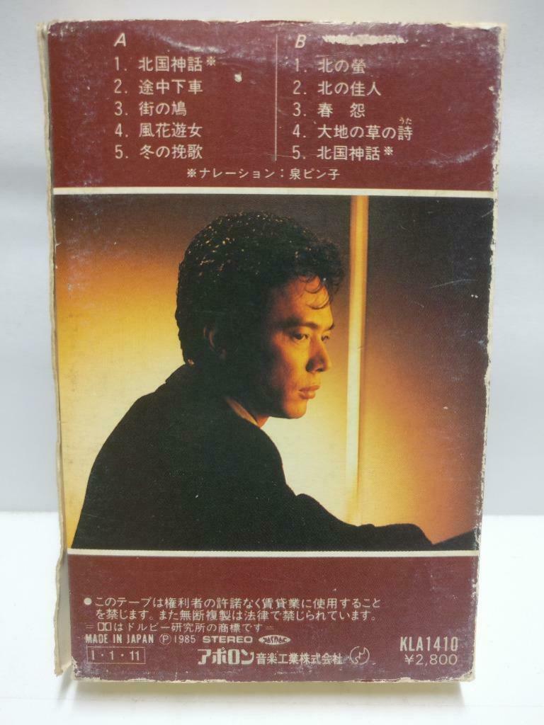 Japanese 森进一 Shinichi Mori 北国神话 磁带 卡带 Japan Cassette CT652