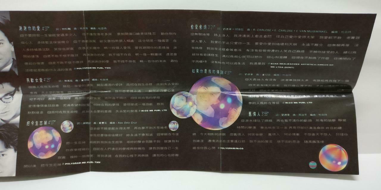 Hong Kong Andy Lau 刘德华 音乐纪事馆 卡帶 磁帶 1993 Singapore Chinese Cassette Lyric CT390