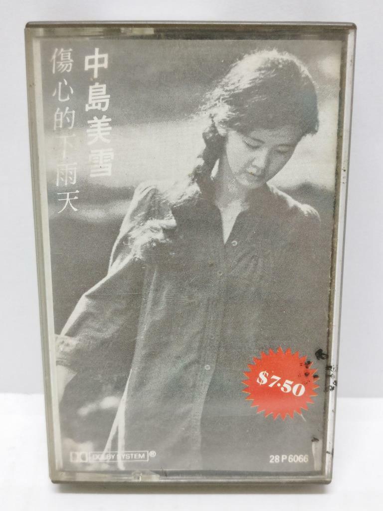 Japan Nakajima Miyuki 中島 美雪 伤心的下雨天 卡帶 磁帶 1981 Rare HK Chinese Cassette (CT328)