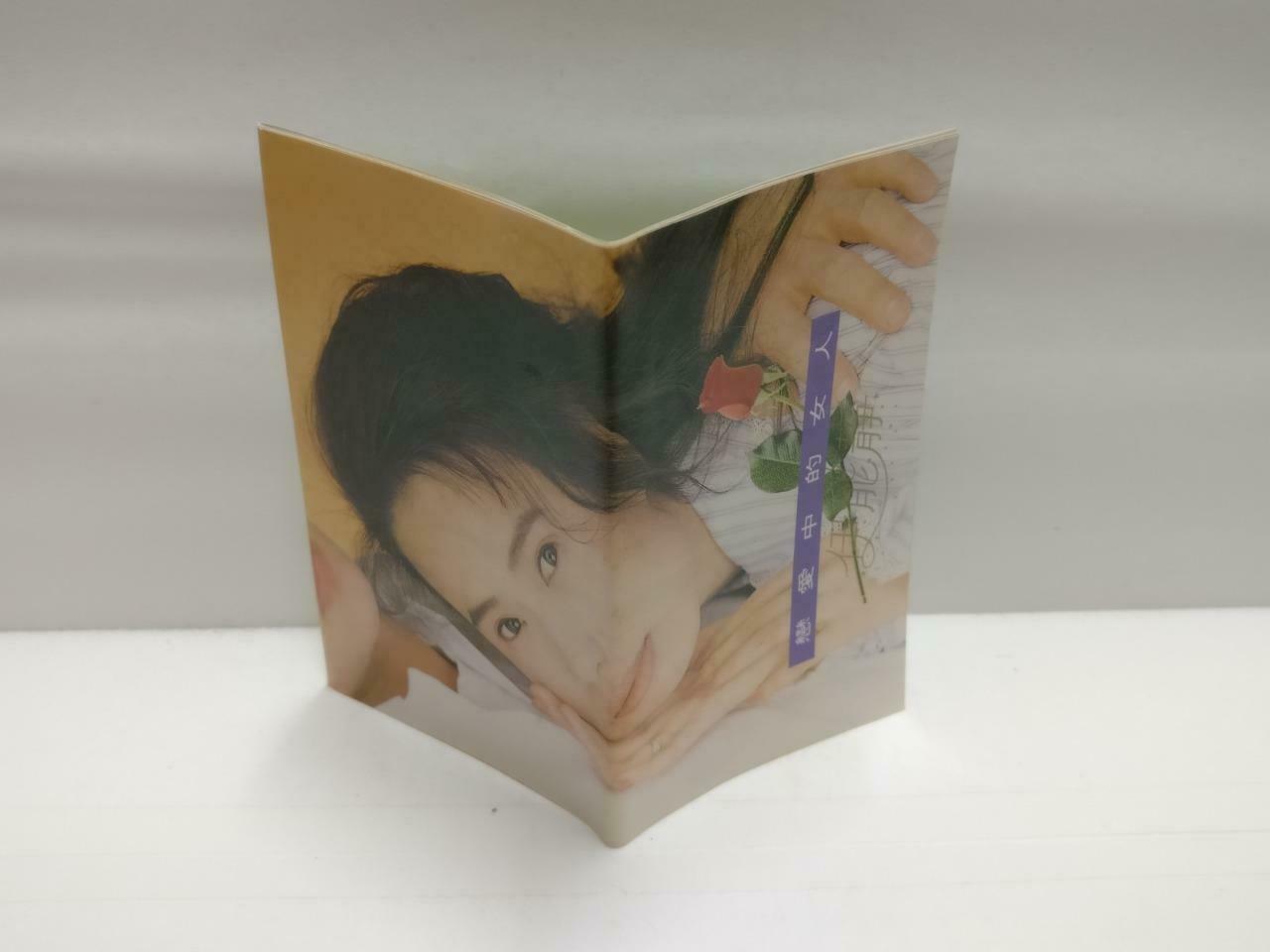 Annie Yi Neng Jing 伊能静 磁带 卡带 恋爱中的女人 1993 Rare Singapore Chinese Cassette CT594
