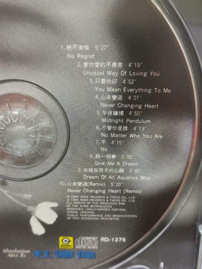 LK888 Hong Kong Alex To Du De Wei 杜德伟 With OBI 1994 Taiwan CD Chinese (CD202)