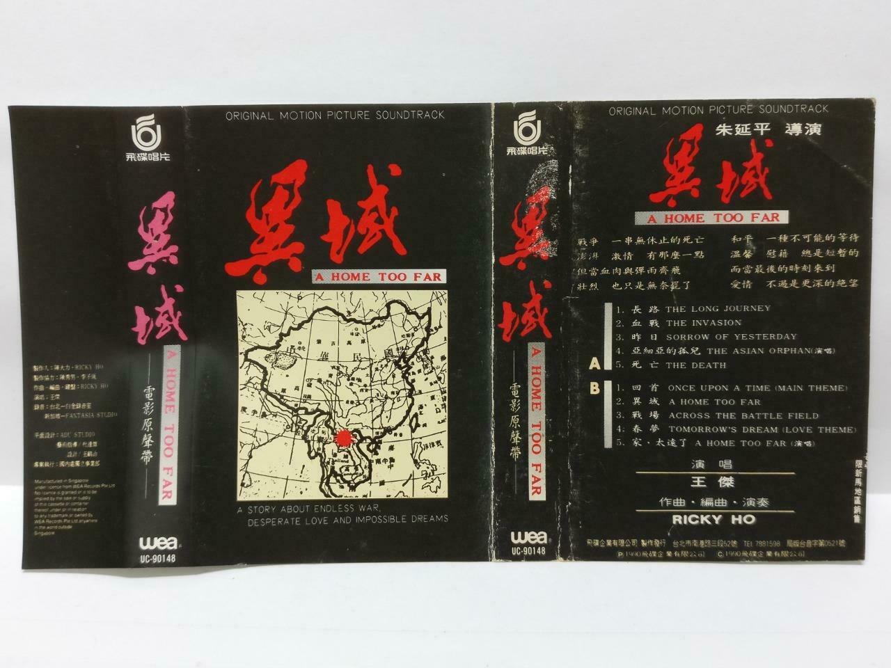 Taiwan Wang Jie 王杰 Movie 异城 OST 1990 Maga Rare Singapore Chinese Cassette CT436