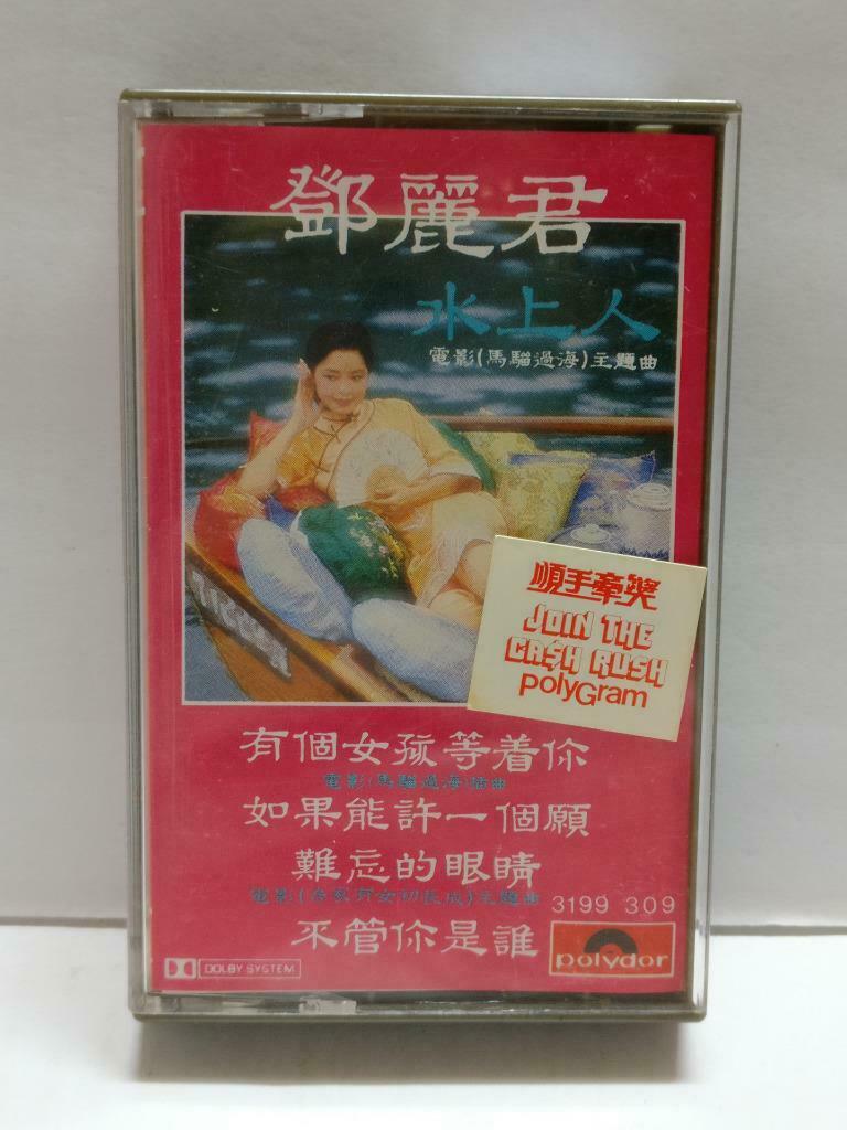 Teresa Teng 鄧麗君 邓丽君 水上人 OST 卡帶 磁帶 1981 Rare Singapore Chinese Cassette CT815