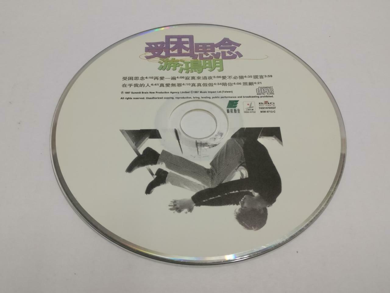 Taiwan Chris You Hong Ming 游鸿明 受困思念 With OBI 1997 Asia Chinese CD (CDS147)