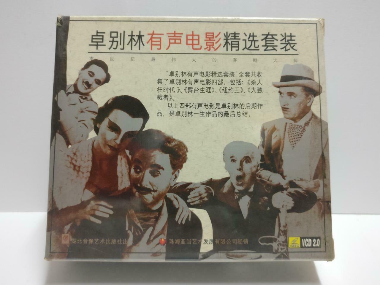 Sealed Movie Collections Charlie Chaplin 卓别林 Chinese Video VCD Box Set CD1081