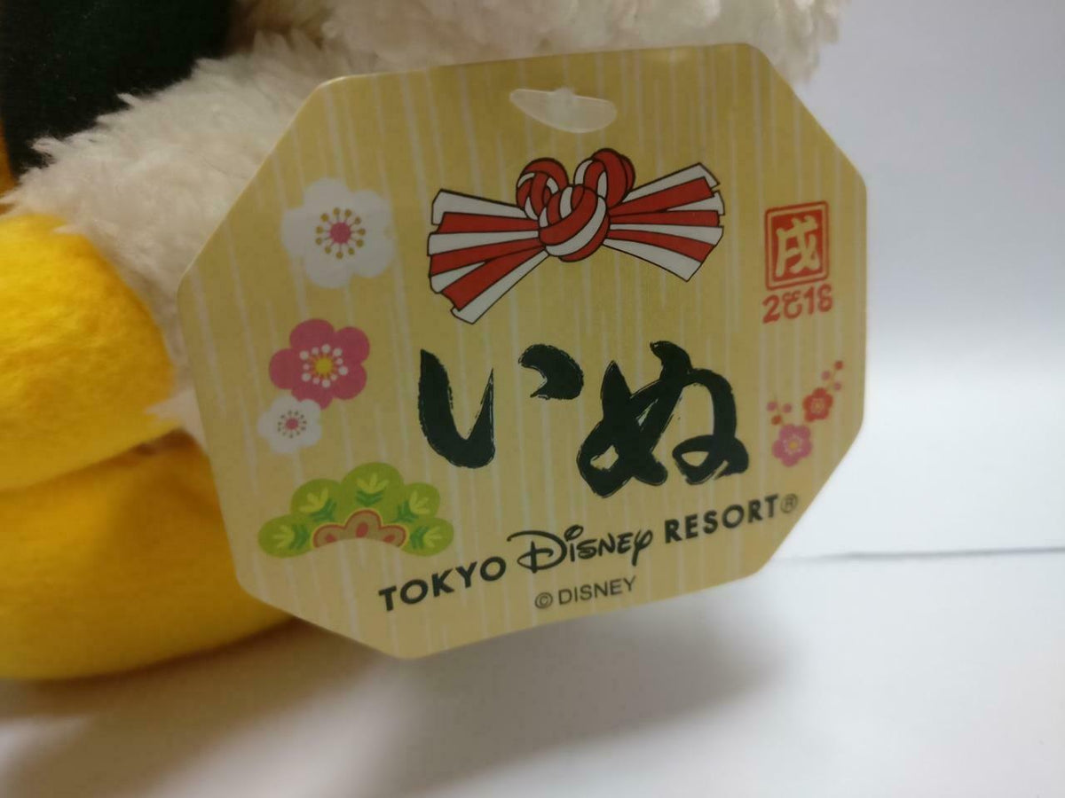 Rare Japan Tokyo Disney Resort Pluto Dog Souvenir 8" Plush Soft Toy F/S (PTY075)