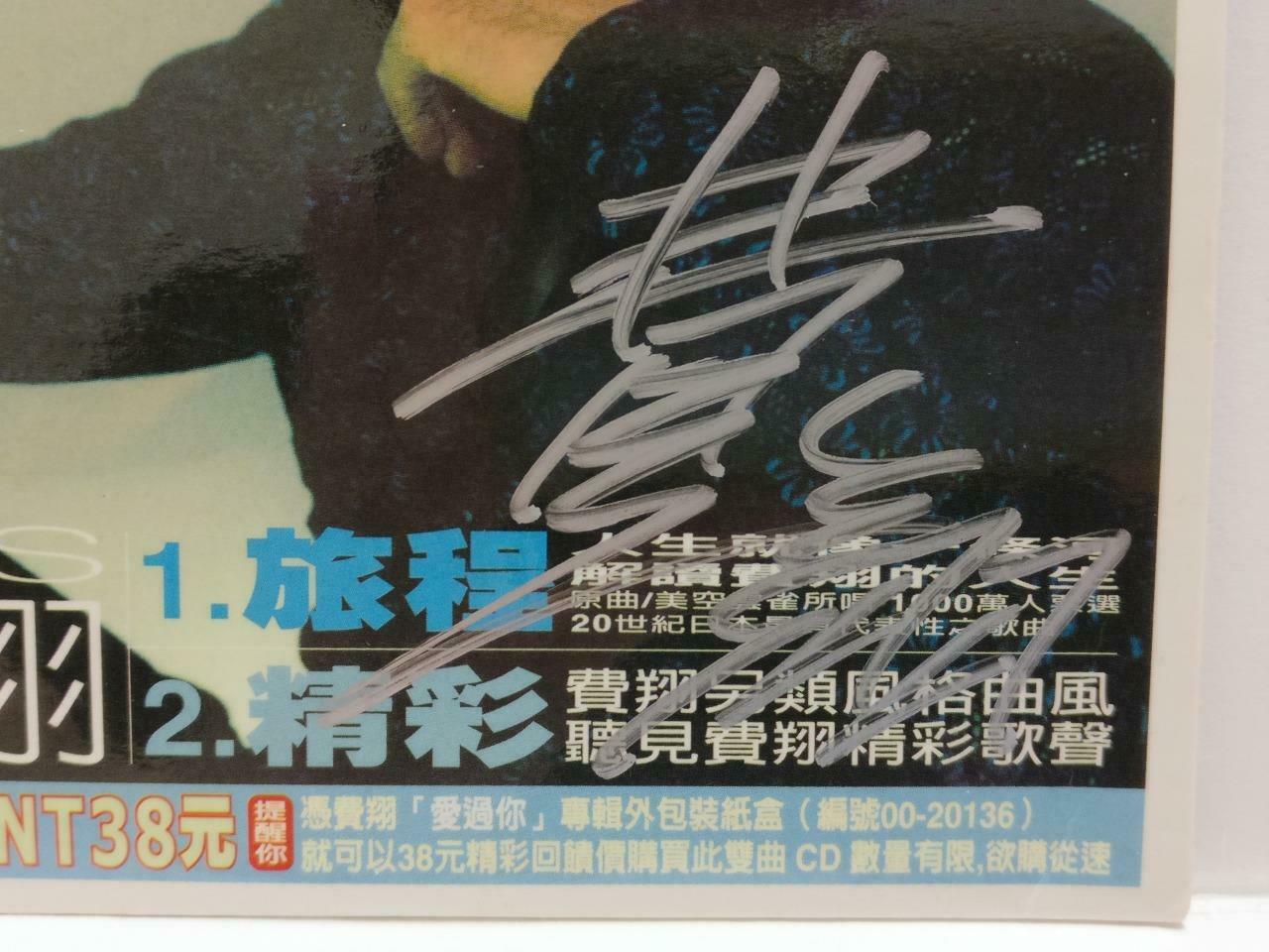 Taiwan Kris Fei Xiang 费翔 旅程 精彩 2000 Mega Rare Autograph 签名 Chinese CD CDS458