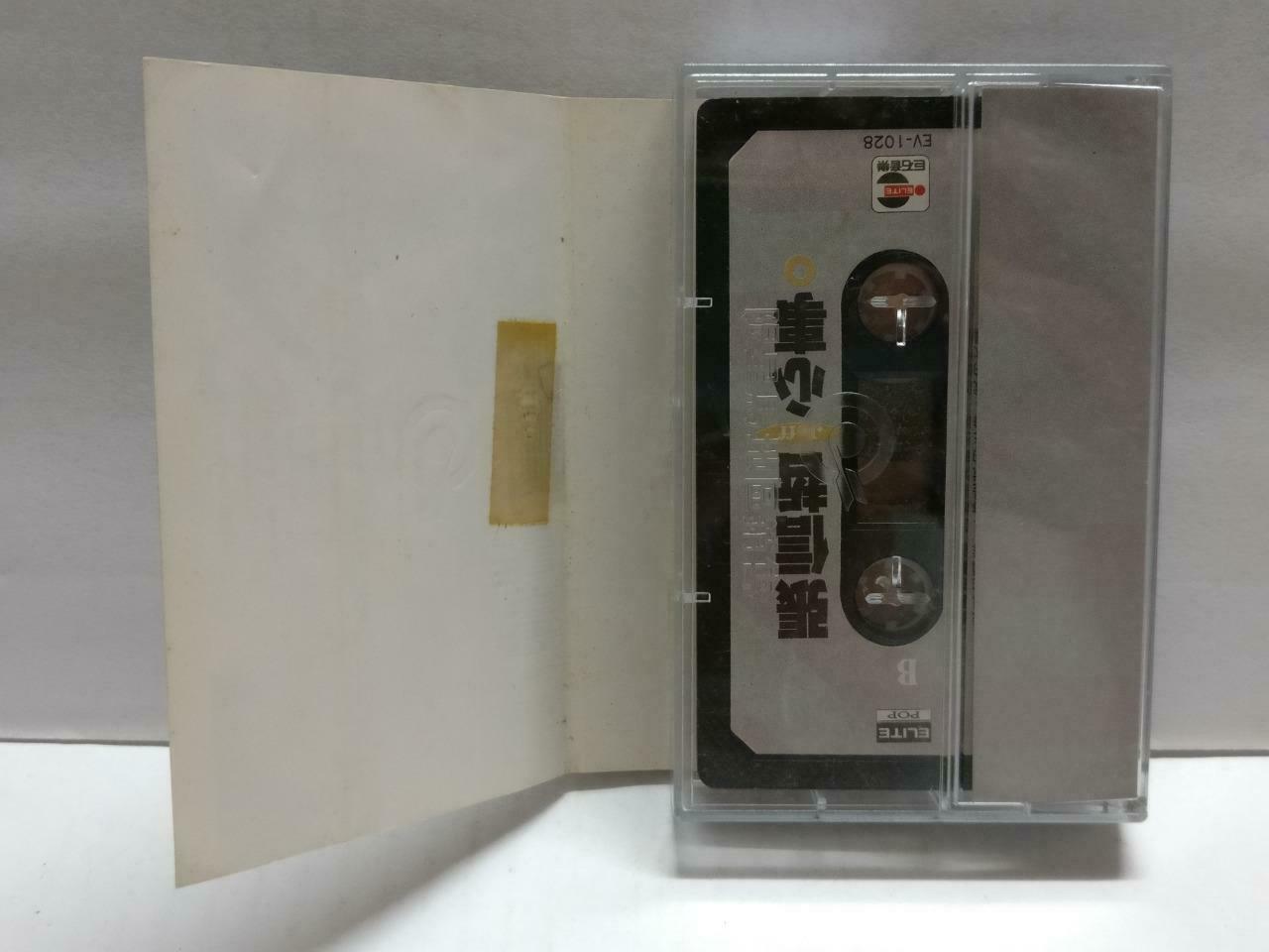 Jeff Chang 張信哲 张信哲 心事 卡帶 磁帶 1993 Rare Singapore Chinese Cassette Lyrics CT846