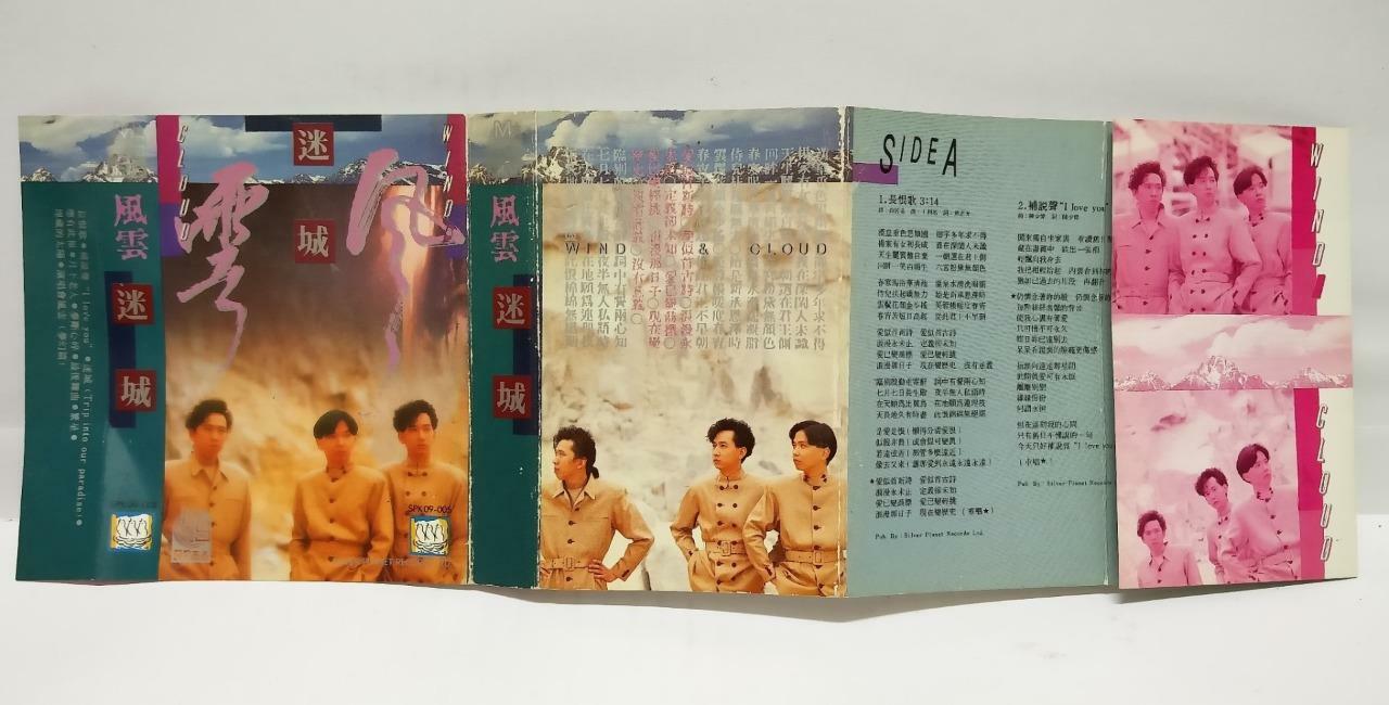 Hong Kong 香港风云乐队 蒋志光 迷城 月下老人卡帶 磁帶 Rare Singapore Chinese Cassette (CT142)