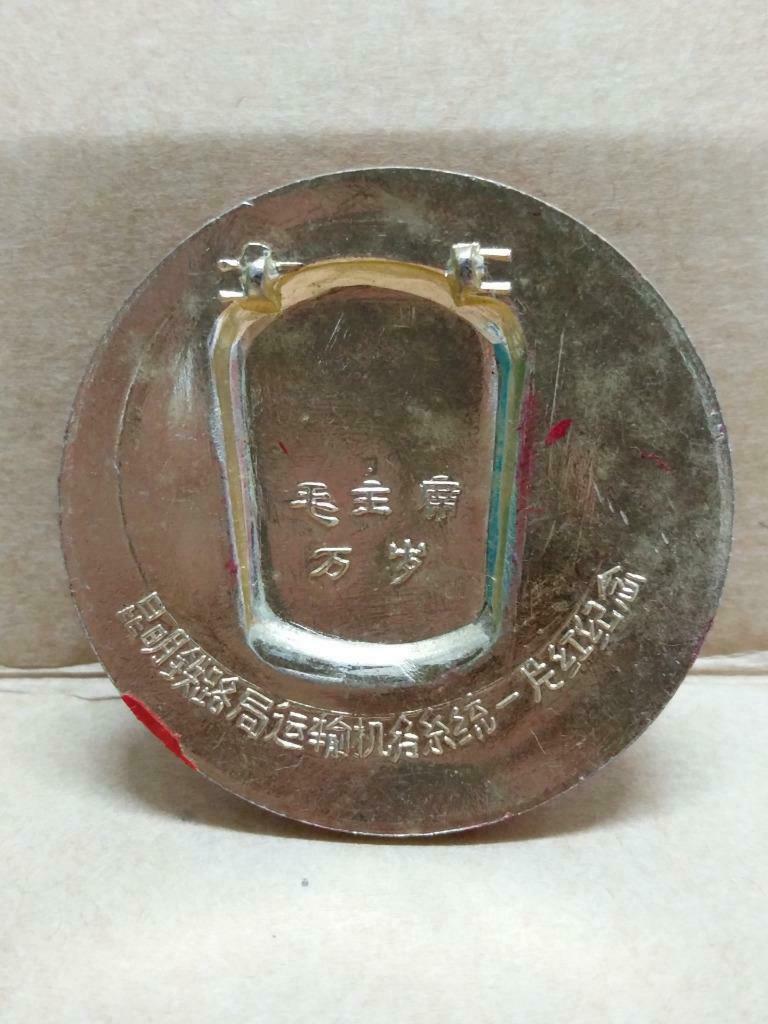 Vintage China Chairman Mao ZeDong Commemorative Red Pin Badge (B557)