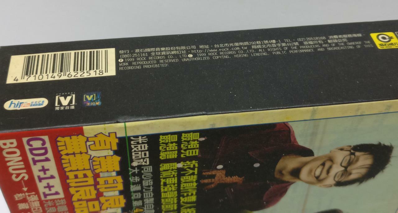 LK888 Wu Yin Liang Pin 無印良品 无印良品 光良和品冠 Rare 1999 Taiwan 3x CD Chinese (CD111)