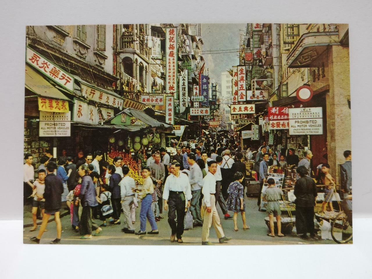 Vintage Hong Kong Busy Street Scene Signboards & People Walking Postcard (P778)