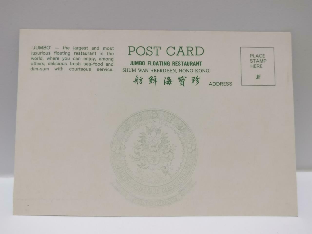 Vintage Hong Kong Aberdeen Jumbo Seafood Floating Restaurant Postcard (P745)