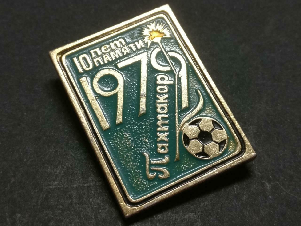 Vintage USSR Soviet Russian 1979 Football Rectangle Metal Pin Badge F/S B900