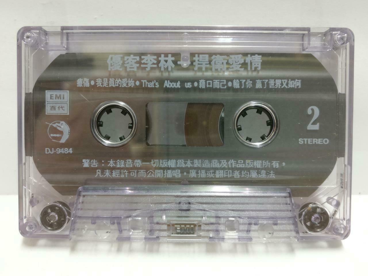 Taiwan Ukulele YouKe Li Lin 优客李林 磁带 卡带 Rare Singapore Chinese Cassette CT620