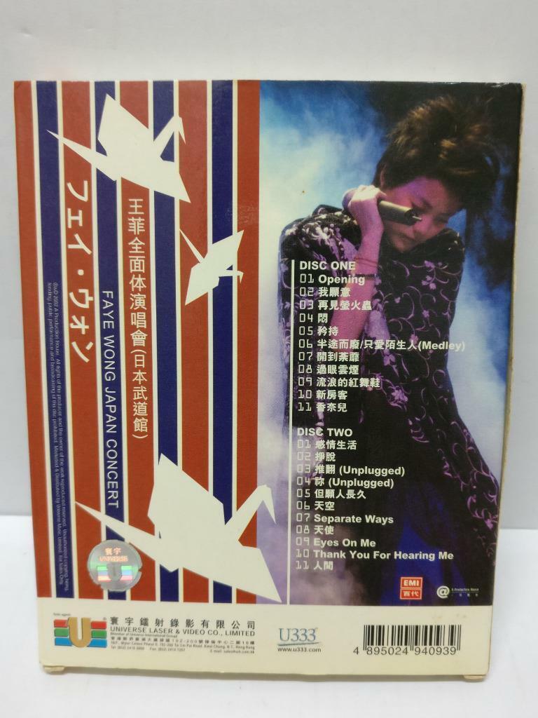 China Faye Wong Wang Fei 王菲 Rare 2002 Hong Kong 2x VCD Video CD Chinese (CD359)