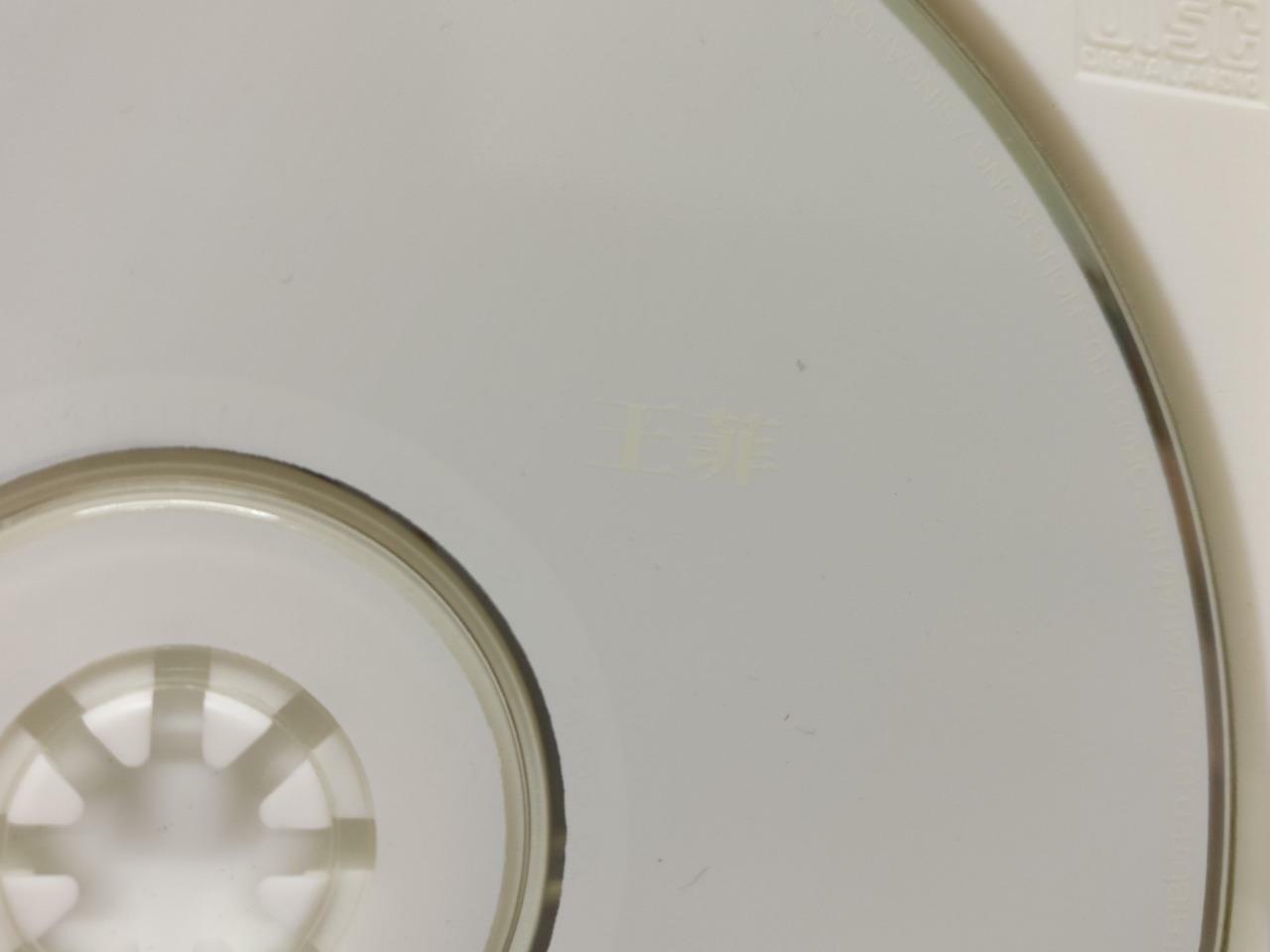 LK888 HK China Faye Wong Wang Fei 王菲 胡思乱想 1994 Rare Singapore CD Chinese (CD337)