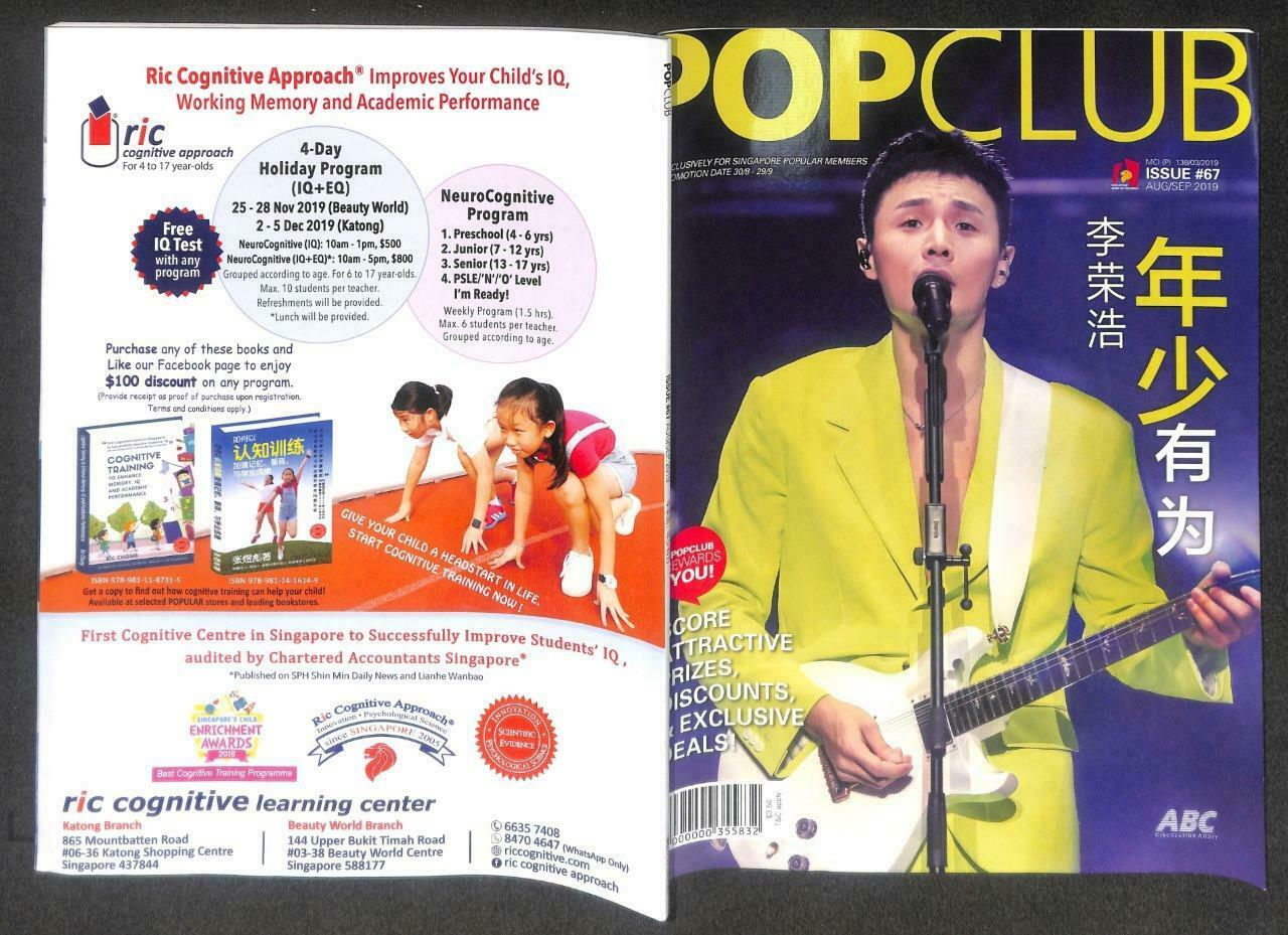 Singapore PopClub Magazine 2019 China Li Rong Hao 李荣浩 李榮浩 蔡康永 F/S M132 F