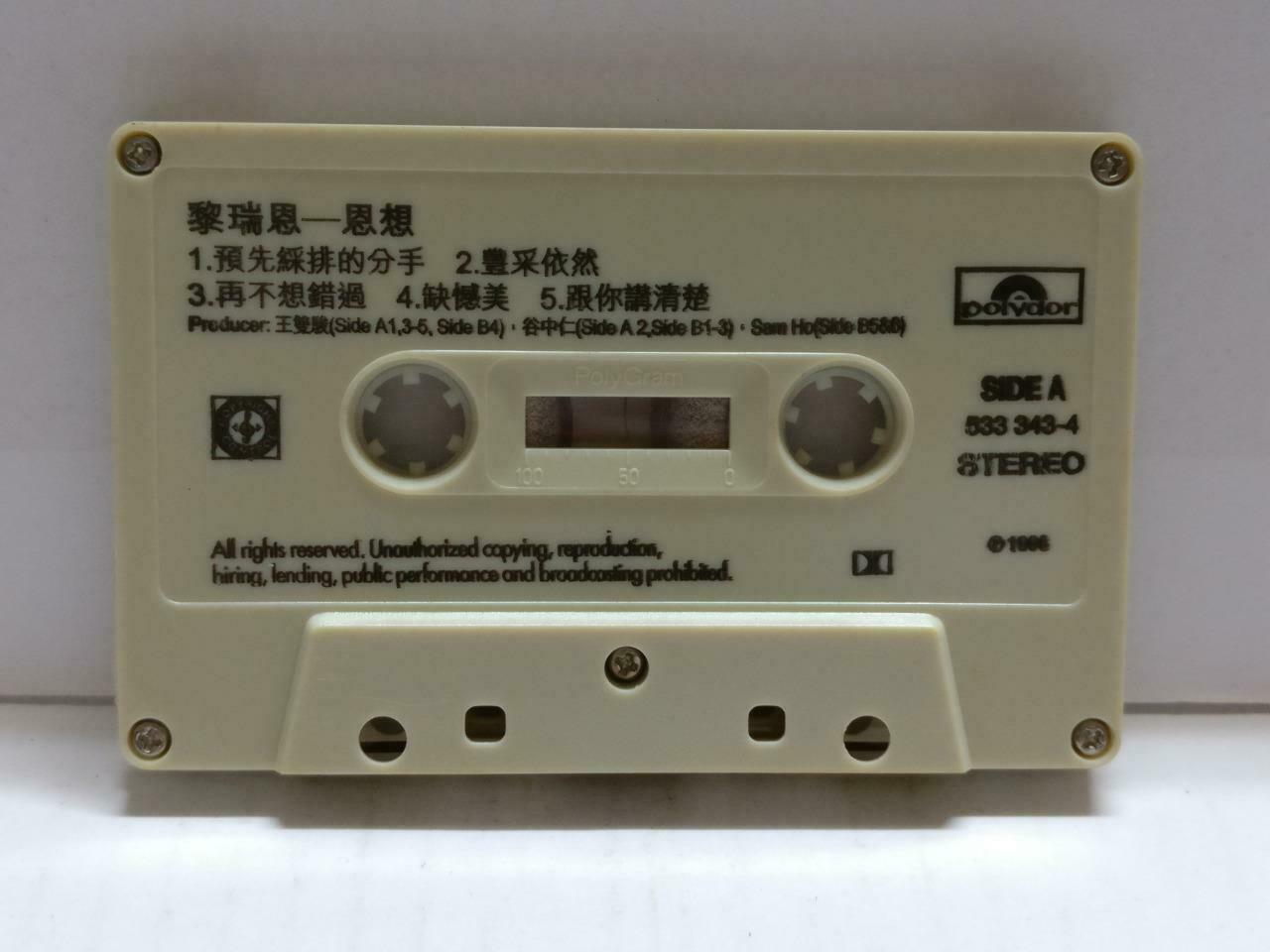 Hong Kong Vivian Lai 黎瑞恩 恩想 卡帶 磁帶 1996 Rare Singapore Chinese Cassette CT874