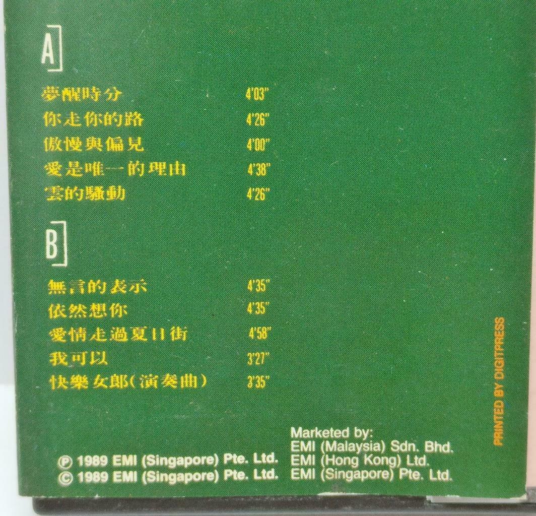 Taiwan Chen Shu Hua 陈淑桦 跟你说听你说 卡帶 磁帶1989 Singapore Chinese Cassette Lyric CT401