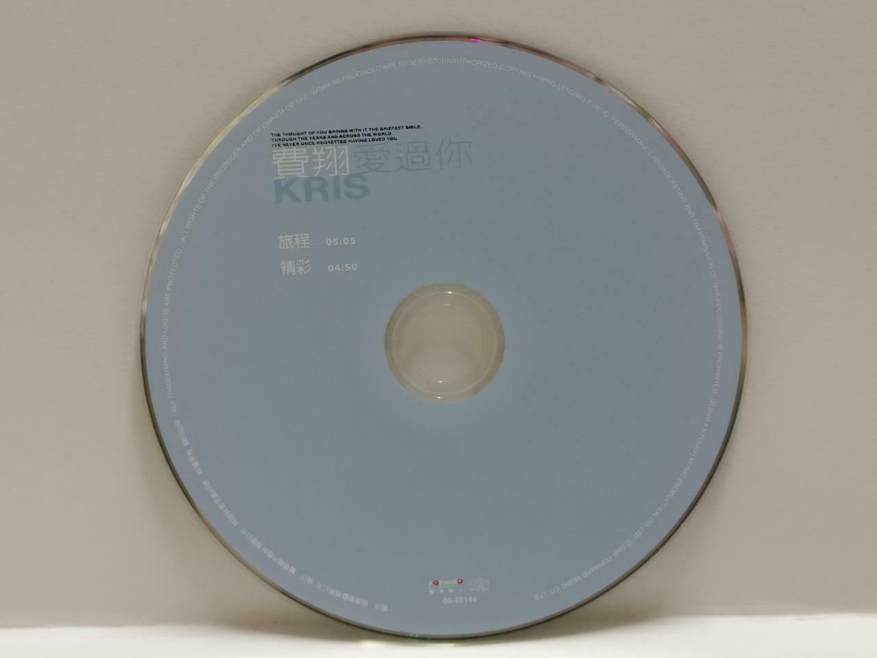 Taiwan Kris Fei Xiang 费翔 旅程 精彩 2000 Mega Rare Autograph 签名 Chinese CD CDS458