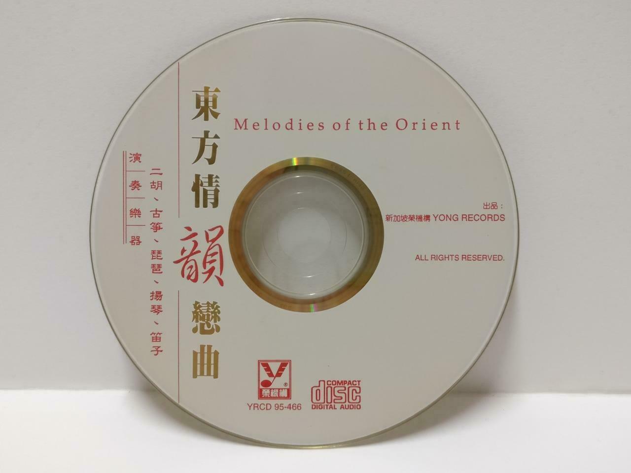 Chinese Guzheng Pipa 古筝 琵琶 二胡  Faye Wong 张学友 Instrumental Music Gold CD CDS465
