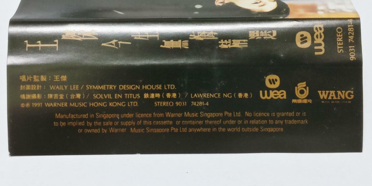 Taiwan Dave Wang Jie 王杰王傑 今生无悔 上帝也哭泣 磁带 卡带 1991 Singapore Cassette (CT291)