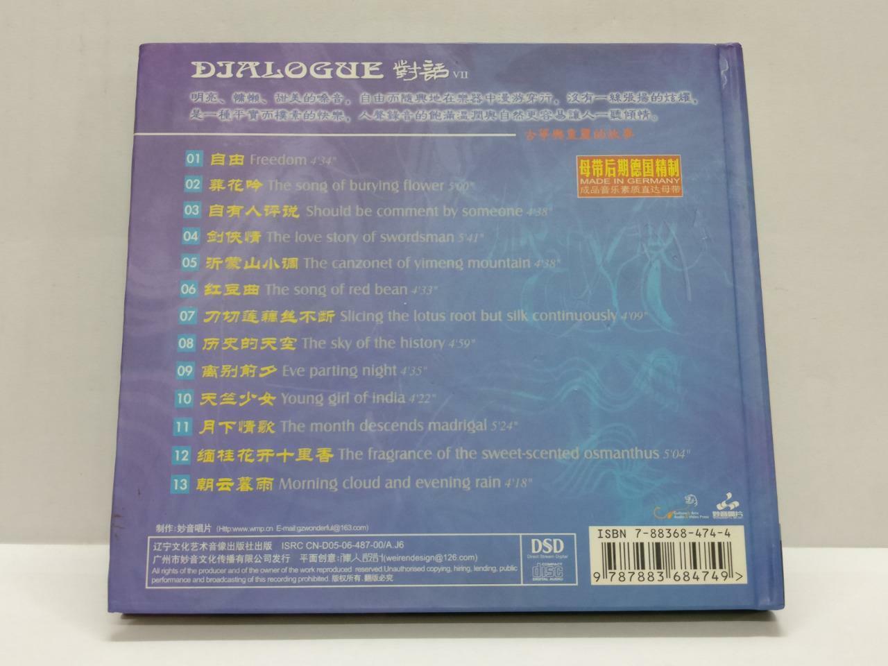 LK888 Rare China Tong Li 童丽 对话 China DSD CD Chinese (0075) (CD130)