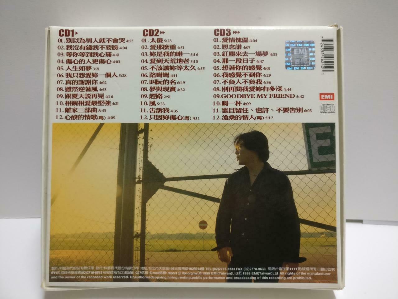 Malaysia Eric Moo 巫啟賢 巫启贤 寻贤启事 别以为男人就不会哭 太傻 1999 Taiwan Chinese 3x CD CD1166 F