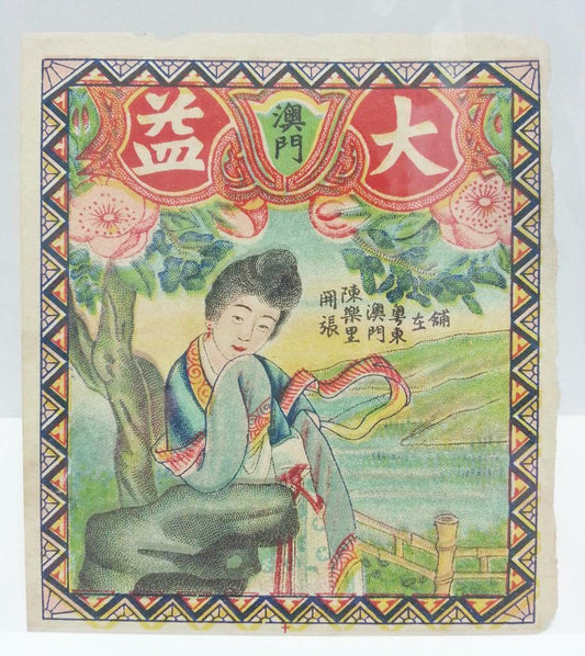 Rare Vintage China Macau Chinese Paper Firecracker Label Oriental Lady (AC256)