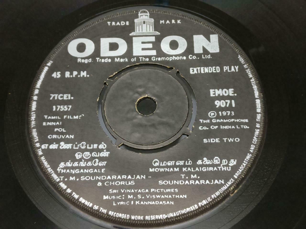India Bollywood Tamil Movie OST M.S. Viswanathan 1973 Odeon EP 7" (EP245)
