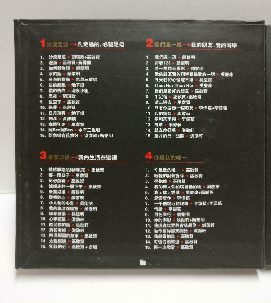 Singapore Xin Yao 新谣 巫启贤 梁文福 李伟菘 李偲菘 24bit Singapore Chinese 4x VCD CD1175 F