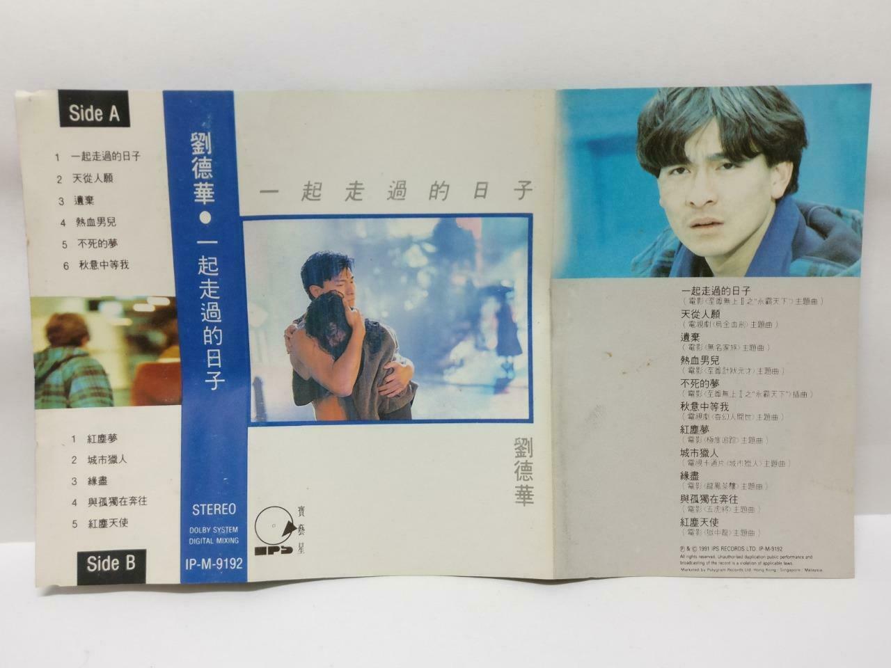 Hong Kong Andy Lau 刘德华 一起走过的曰子 卡帶 磁帶 1991 Rare Singapore Chinese Cassette CT382