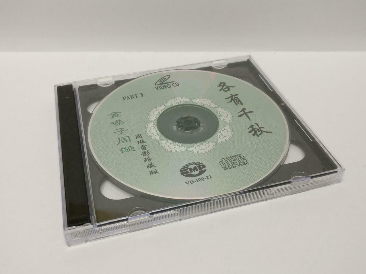 Hong Kong China 周璇 Zhou Xuan Movie Rare Singapore 2x VCD (10022) (CD045)