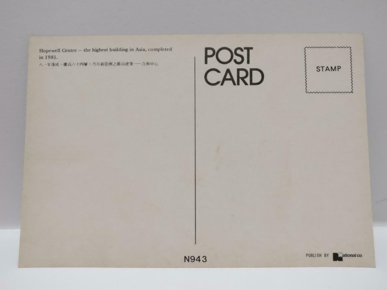 Vintage Hong Kong Hopewell Centre Highest Building In Asia 1981 Postcard (P785)